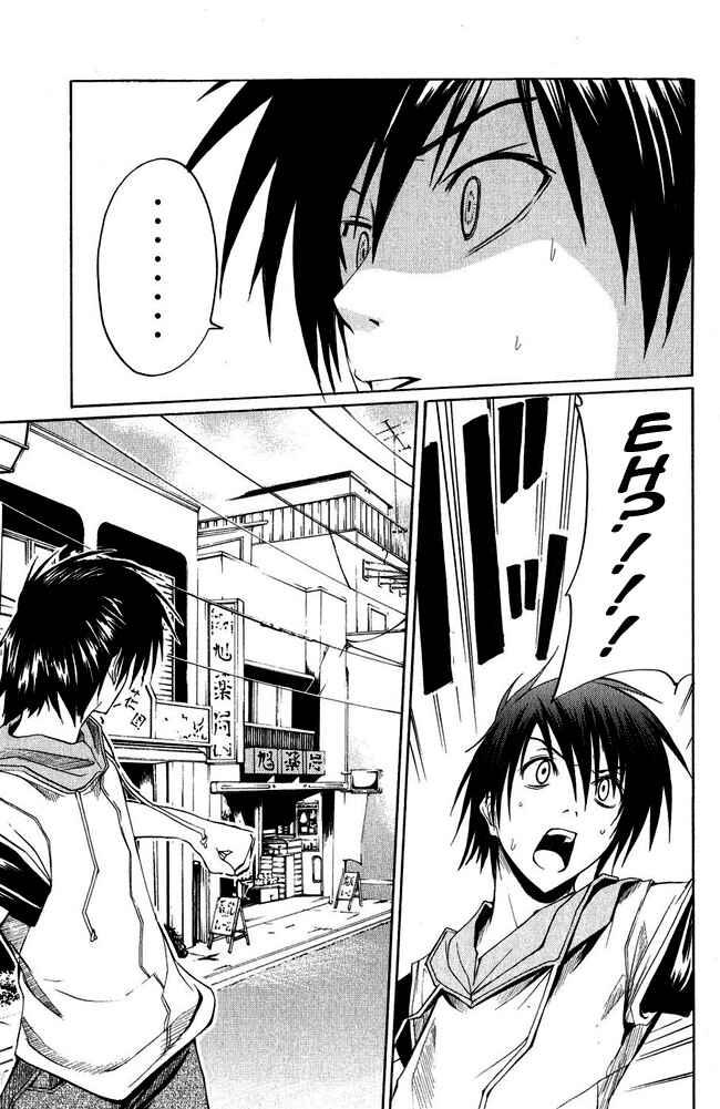 Page 43 Chapter 2 Psycho Busters