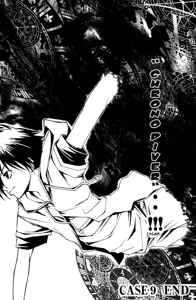 Page 8 Chapter 9 Psycho Busters