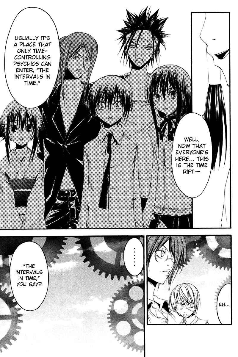 Page 10 Chapter 26 Psycho Busters