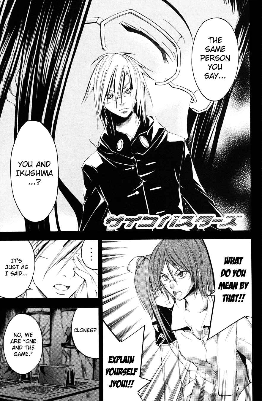 Page 4 Chapter 26 Psycho Busters
