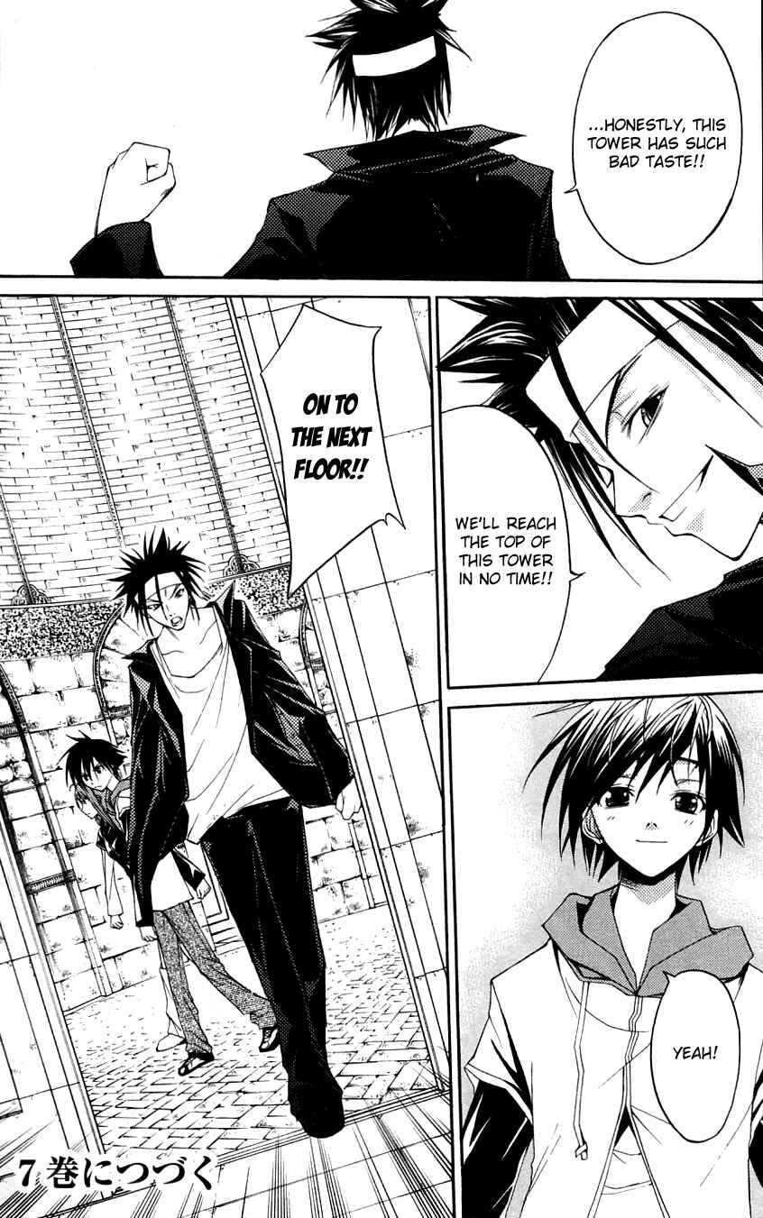 Page 35 Chapter 27 Psycho Busters