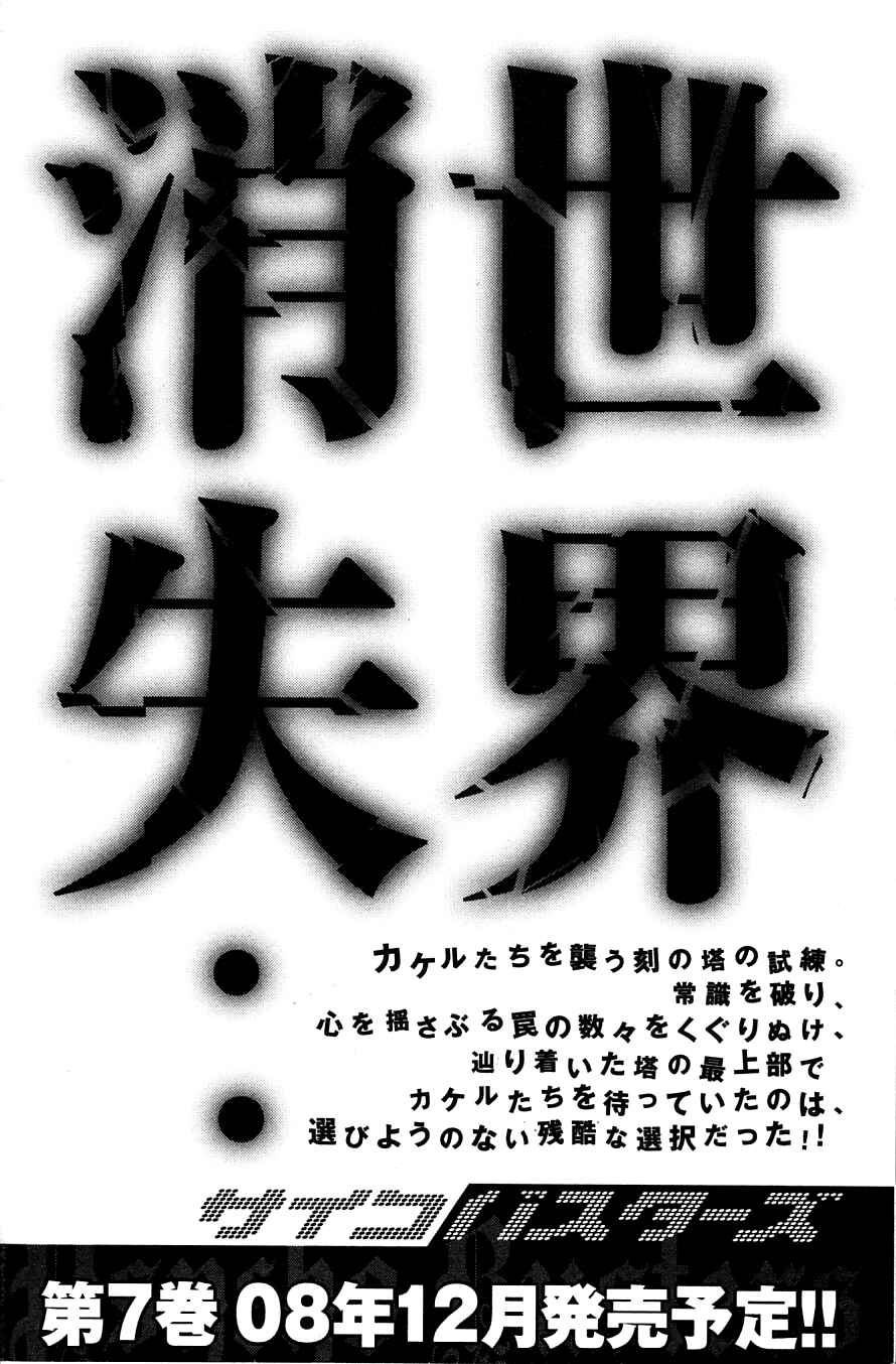 Page 42 Chapter 27 Psycho Busters