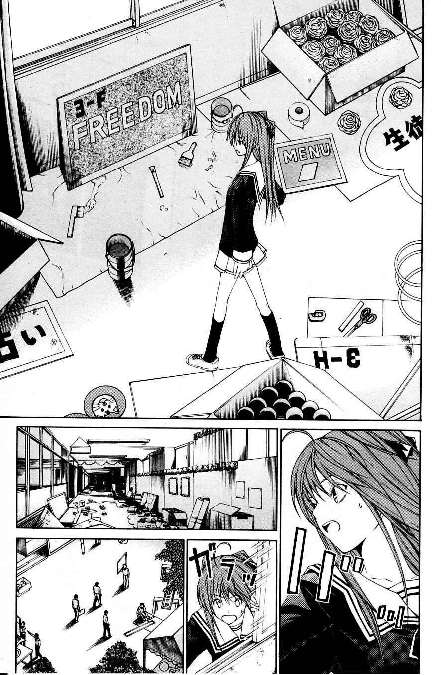 Page 13 Chapter 32 Psycho Busters