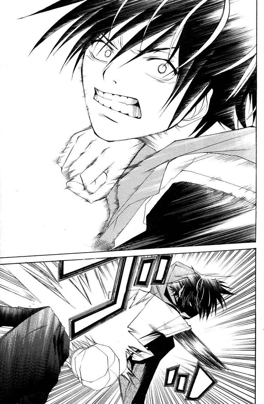 Page 18 Chapter 29 Psycho Busters