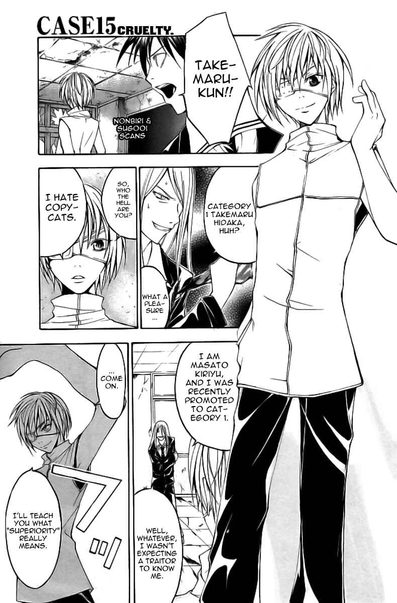Page 1 Chapter 15 Psycho Busters