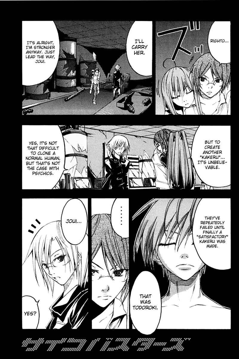 Page 4 Chapter 25 Psycho Busters
