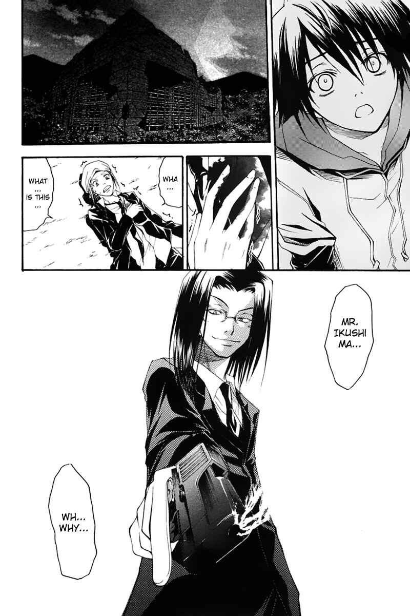 Page 7 Chapter 25 Psycho Busters