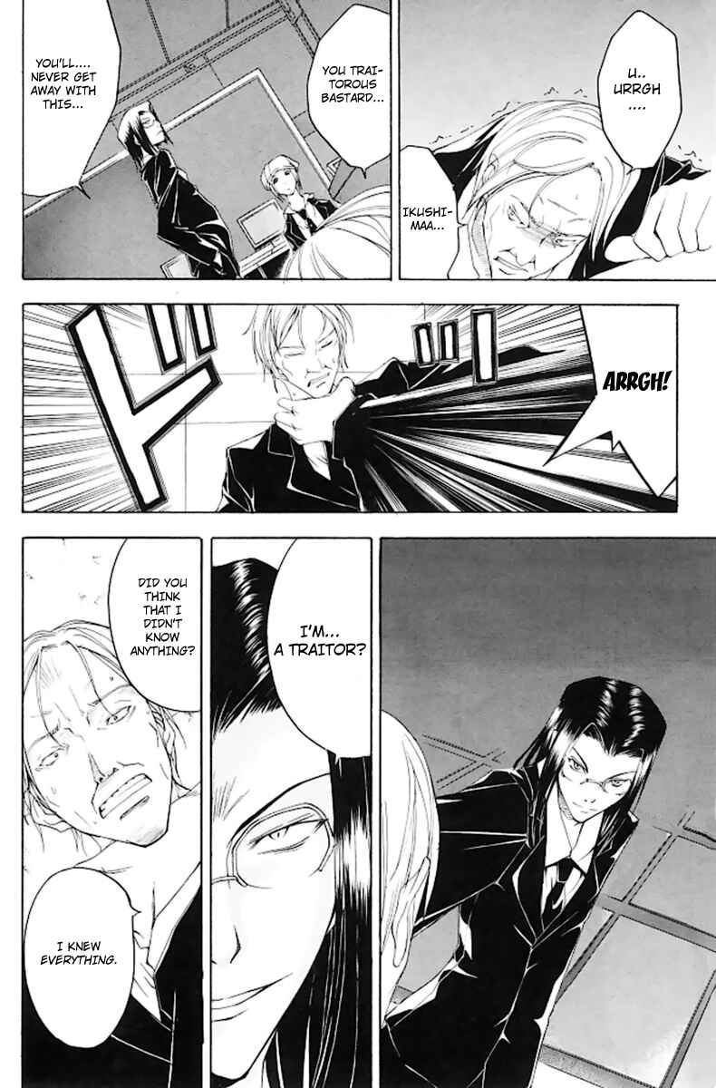 Page 9 Chapter 17 Psycho Busters