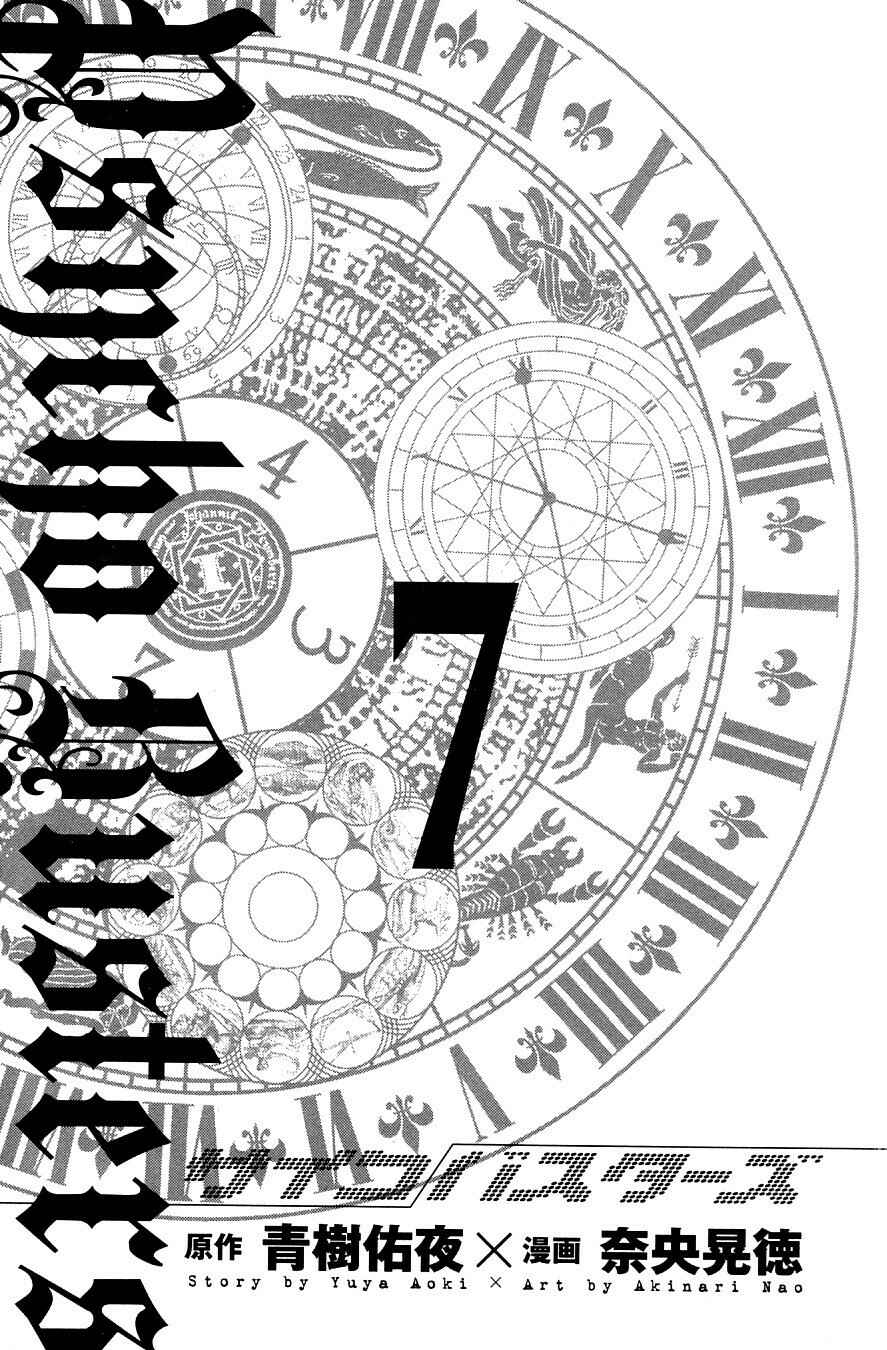 Page 5 Chapter 28 Psycho Busters