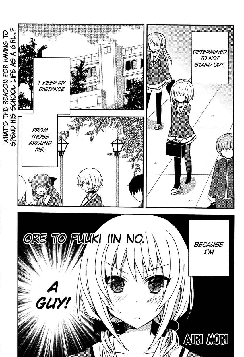 Page 2 Chapter Unknown_cbec Ore to Fuuki Iin no