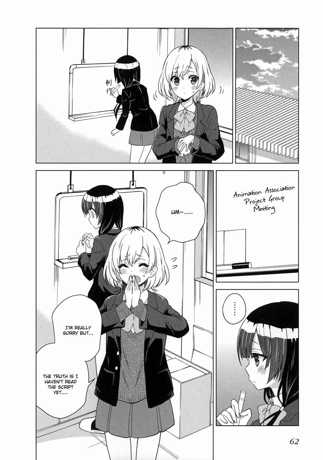 Page 24 Chapter 2 Shirobako - Ueyama Koukou Animation Doukoukai