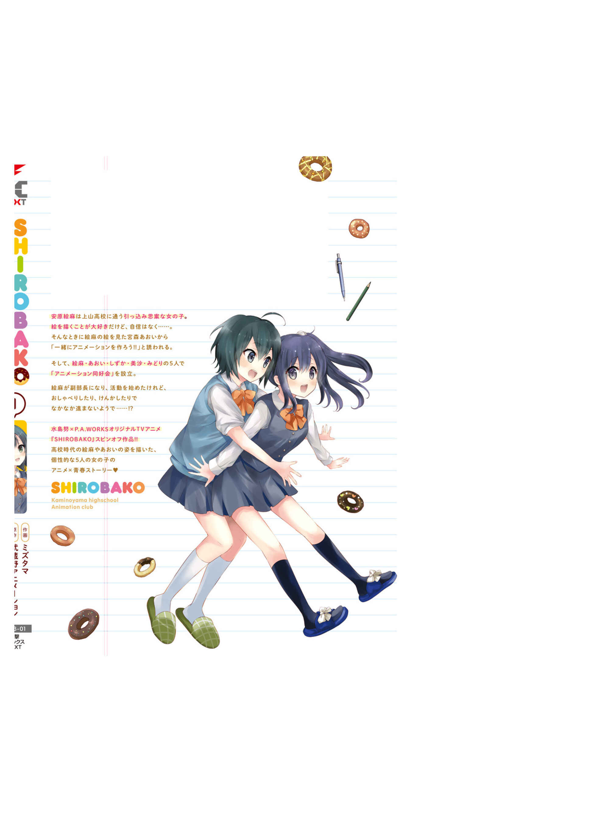 Page 36 Chapter 4 Shirobako - Ueyama Koukou Animation Doukoukai