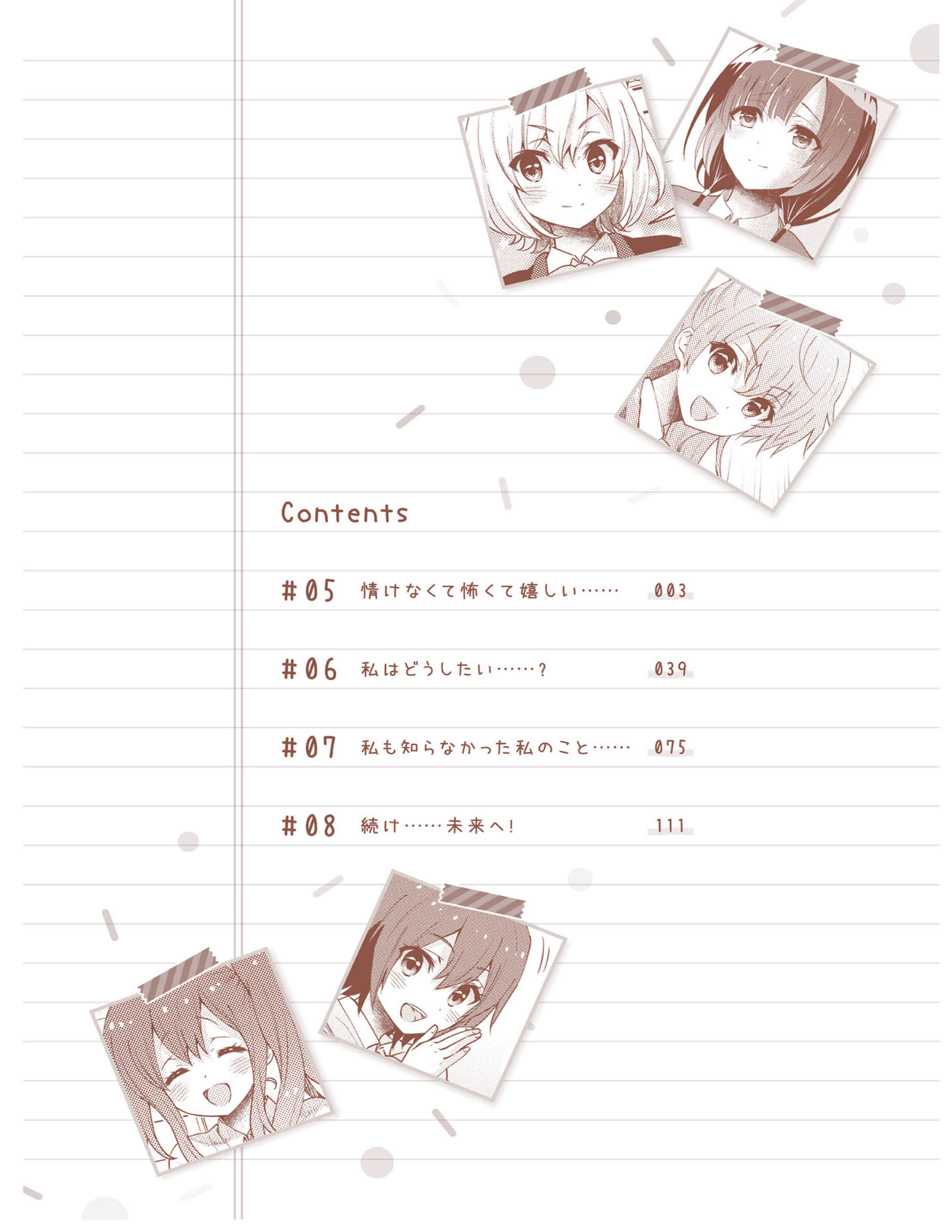 Page 4 Chapter 5 Shirobako - Ueyama Koukou Animation Doukoukai