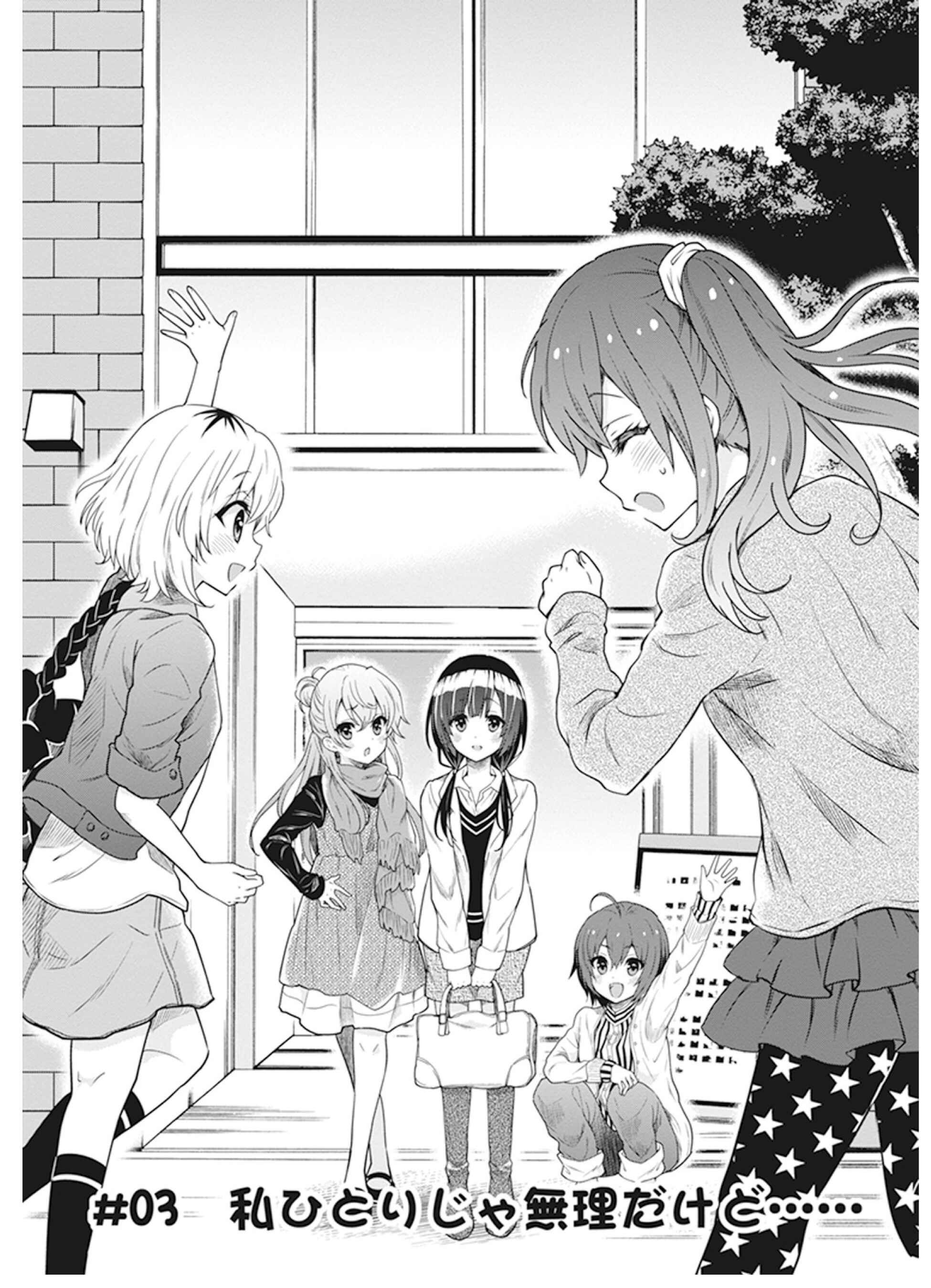 Page 2 Chapter 3 Shirobako - Ueyama Koukou Animation Doukoukai