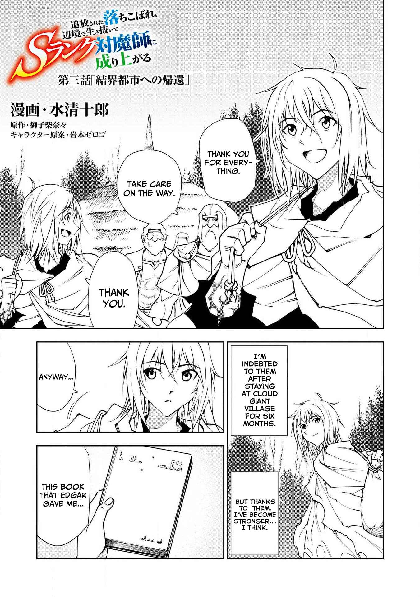 Page 2 Chapter 3 Tsuihou sareta Ochikobore, Henkyou de Ikinuite S-Rank Taimashi ni Nariagaru