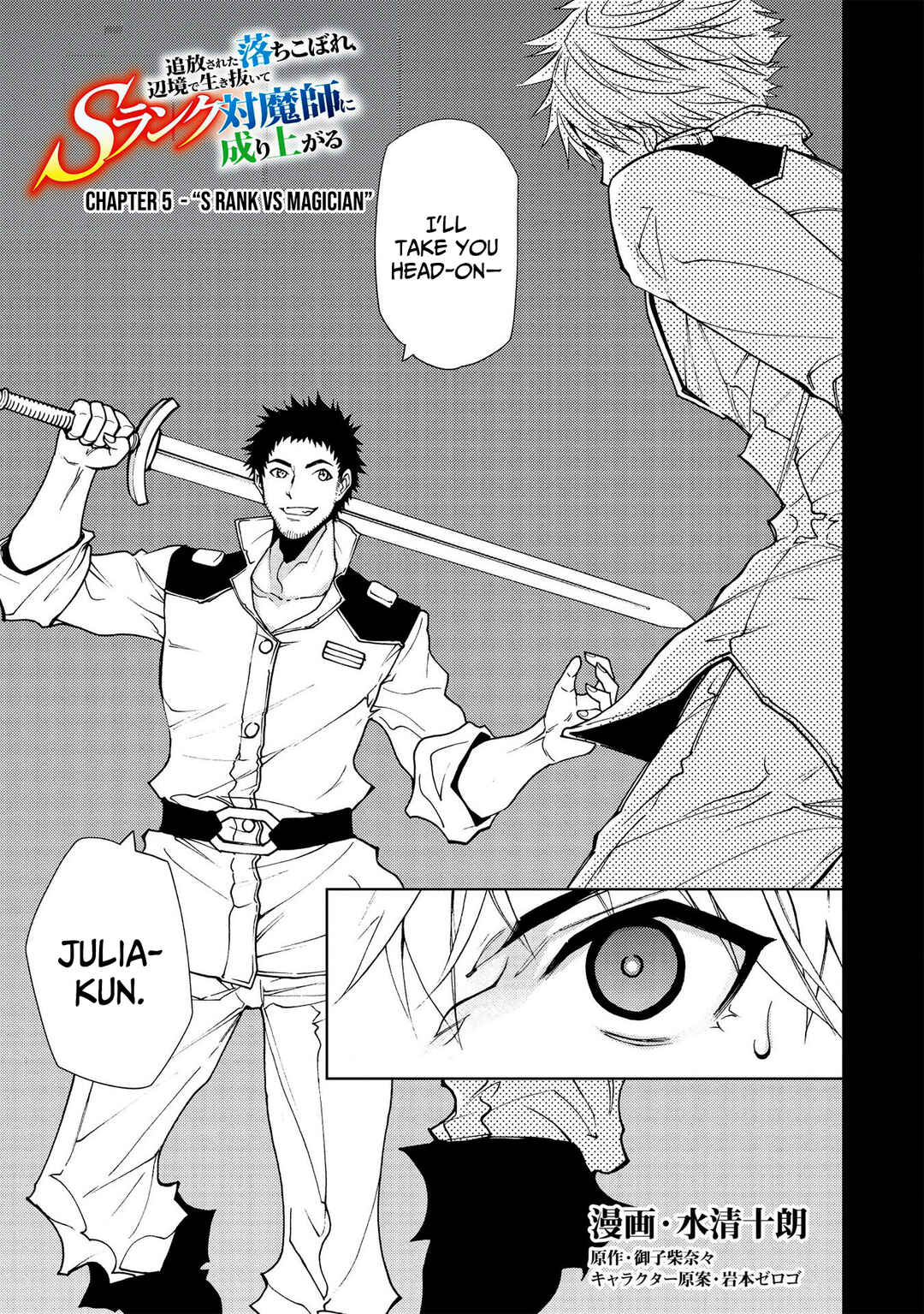Page 2 Chapter 5 Tsuihou sareta Ochikobore, Henkyou de Ikinuite S-Rank Taimashi ni Nariagaru