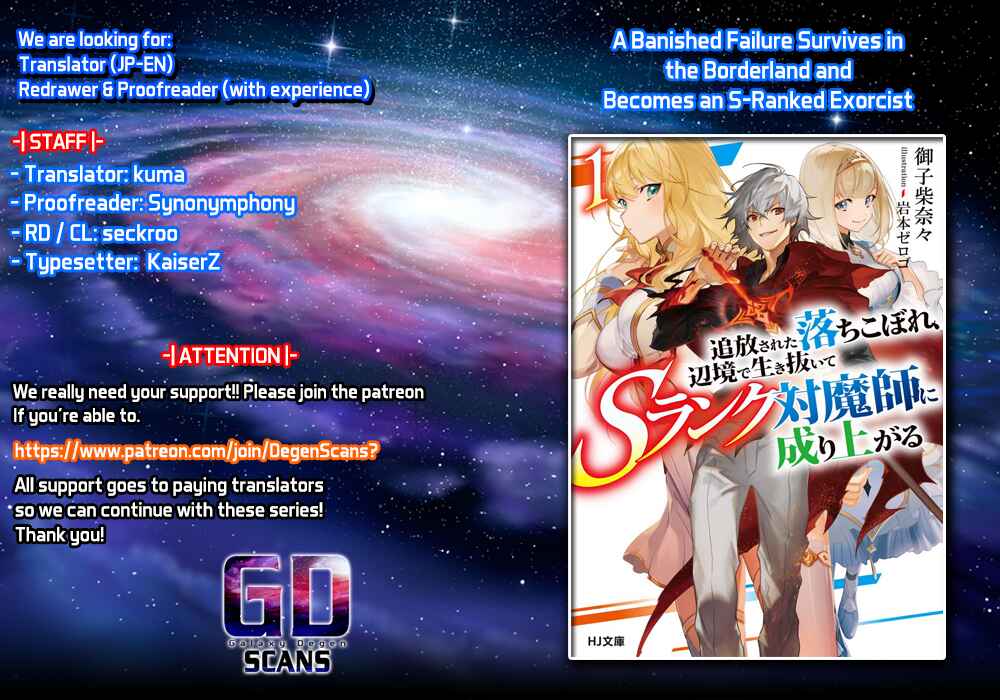 Page 1 Chapter 2 Tsuihou sareta Ochikobore, Henkyou de Ikinuite S-Rank Taimashi ni Nariagaru