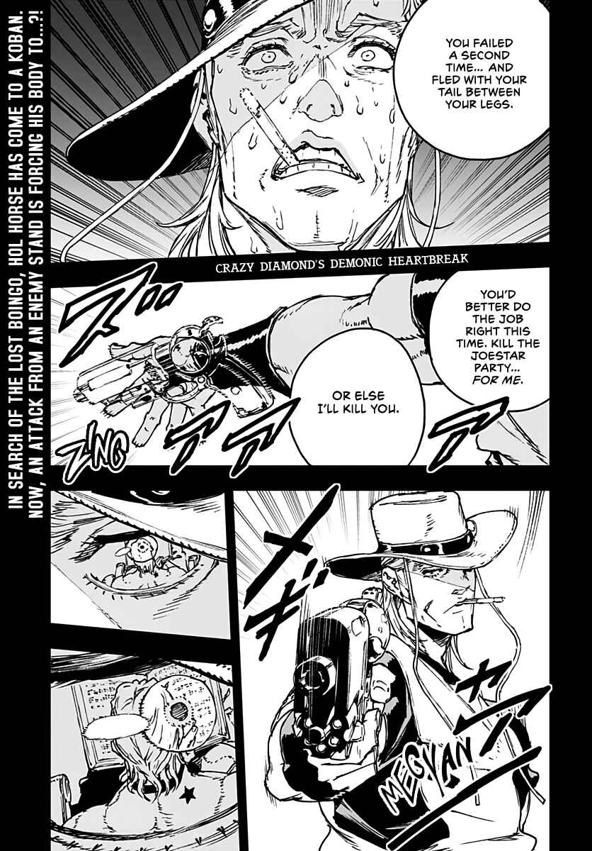 Page 1 Chapter 4 JoJo’s Bizarre Adventure: Shining Diamond’s Demonic Heartbreak