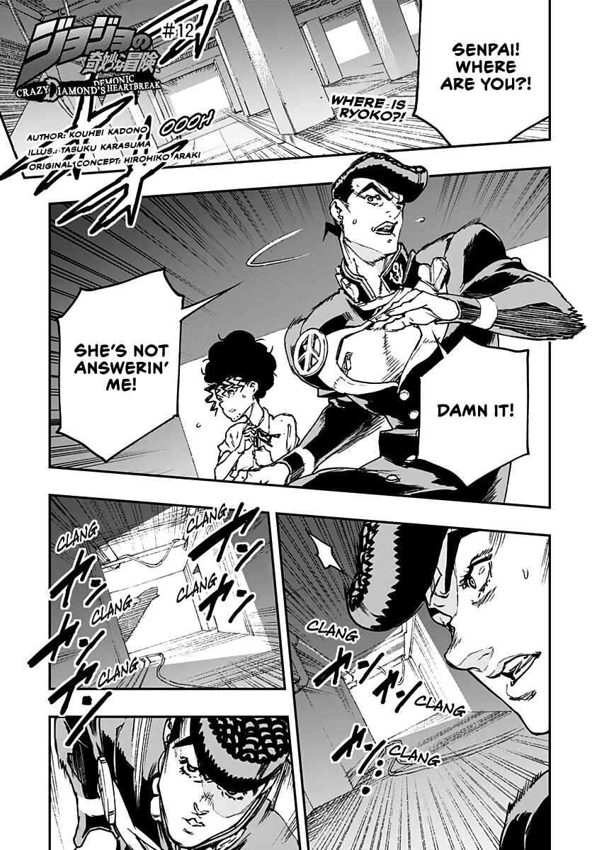 Page 1 Chapter 12 JoJo’s Bizarre Adventure: Shining Diamond’s Demonic Heartbreak