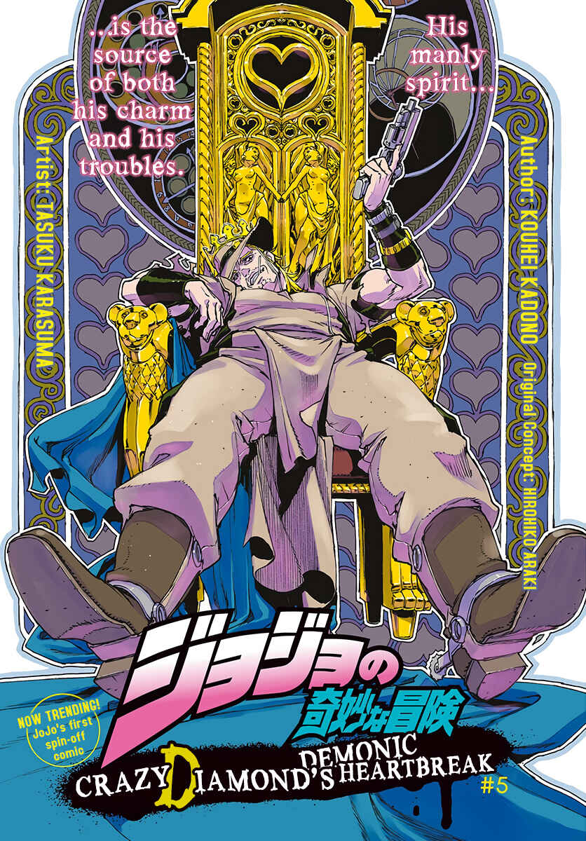 Page 1 Chapter 5 JoJo’s Bizarre Adventure: Shining Diamond’s Demonic Heartbreak