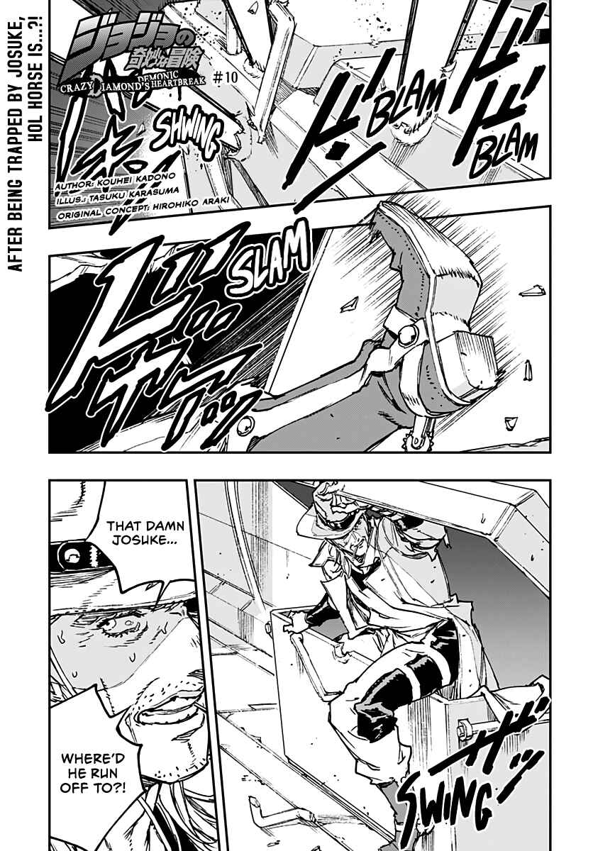 Page 1 Chapter 10 JoJo’s Bizarre Adventure: Shining Diamond’s Demonic Heartbreak