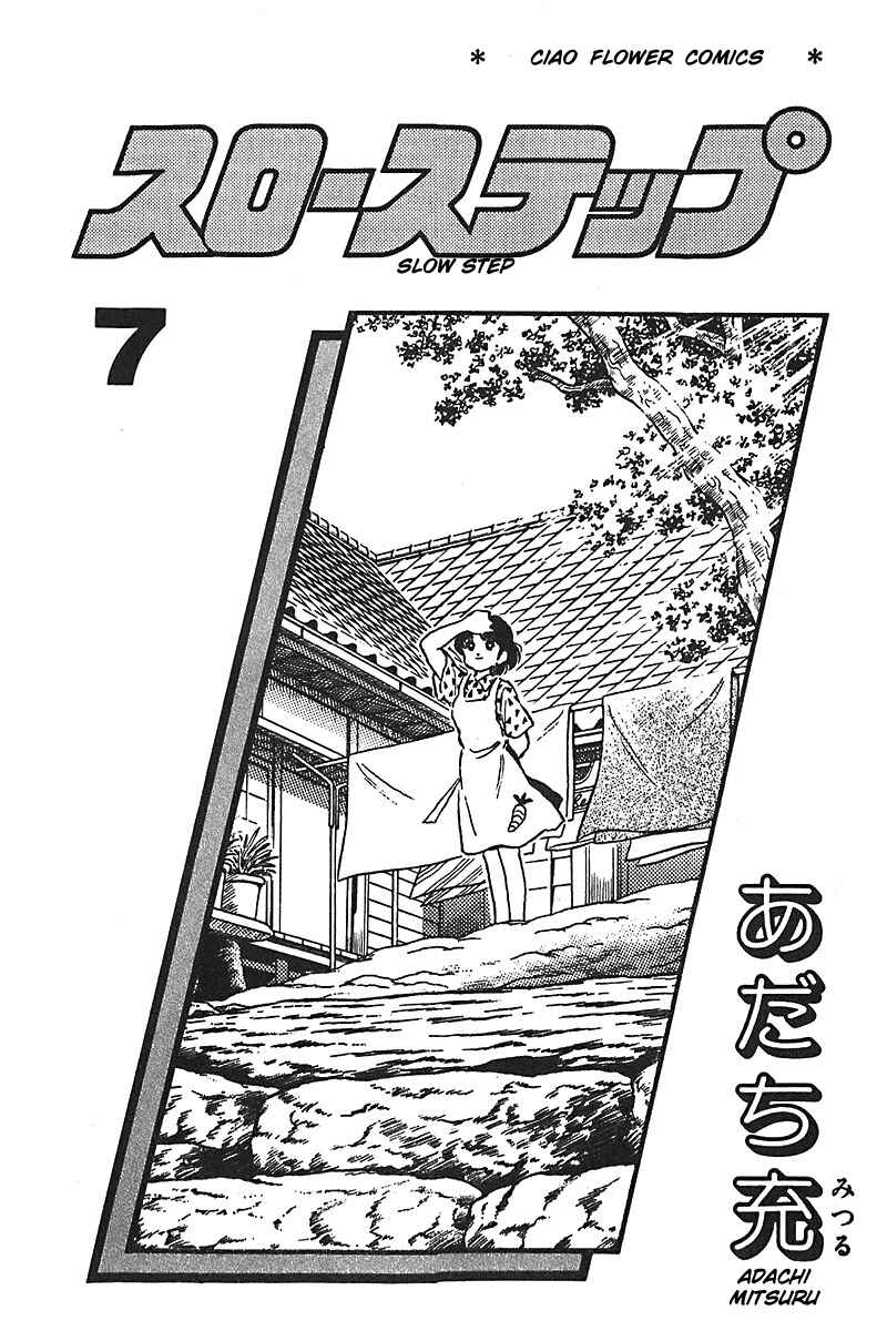 Page 3 Chapter 48 Slow Step