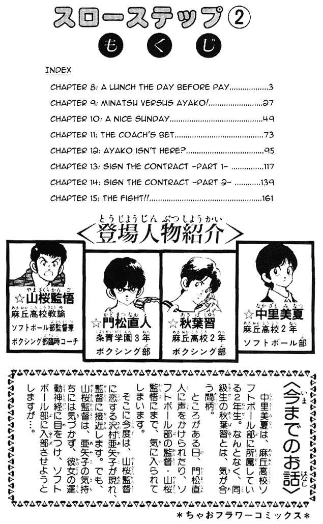 Page 2 Chapter 8 Slow Step