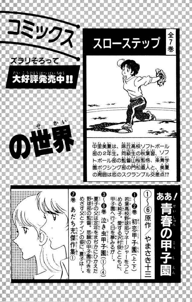 Page 27 Chapter 23 Slow Step