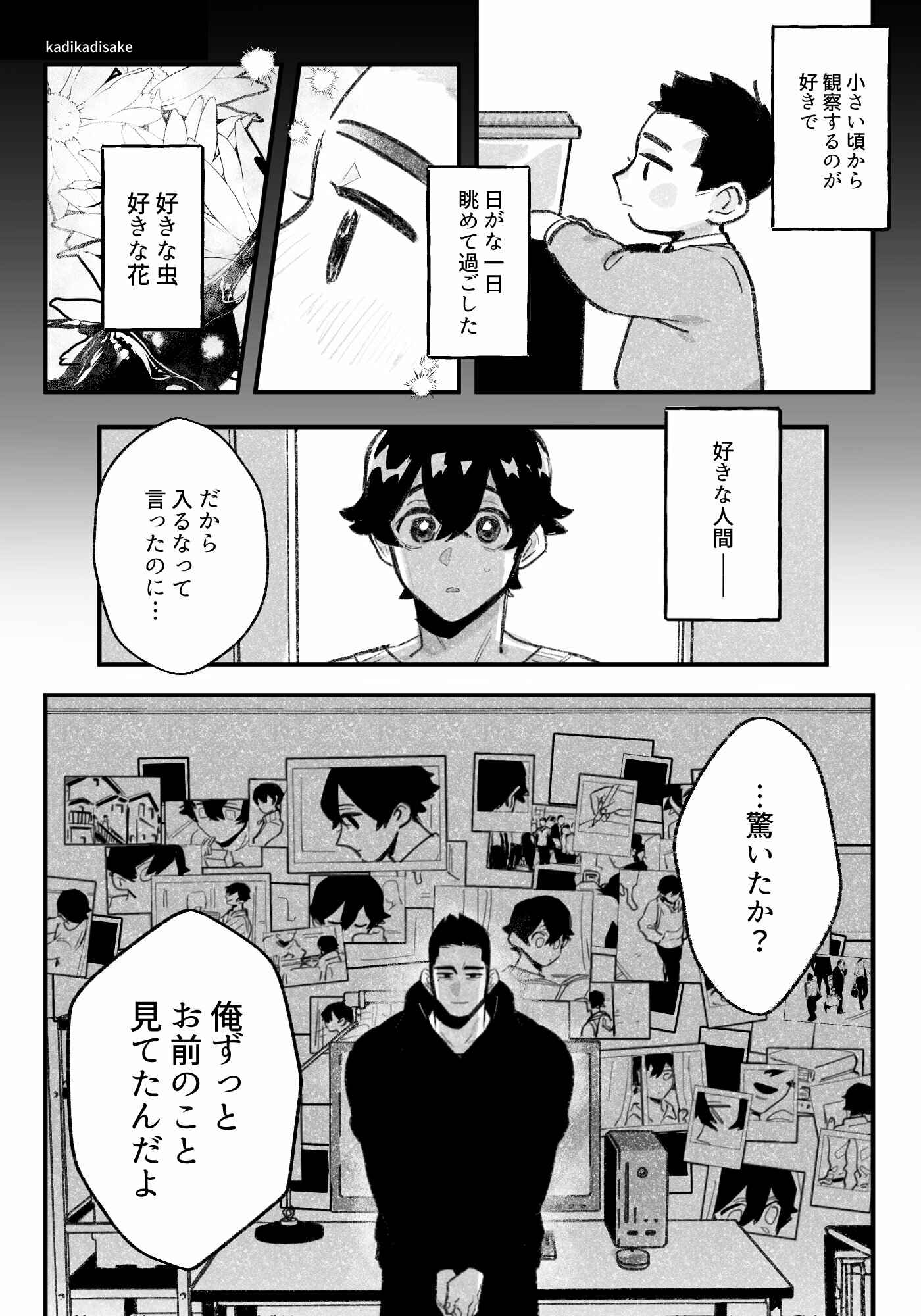 Page 5 Chapter 1 Stalker x Stalker