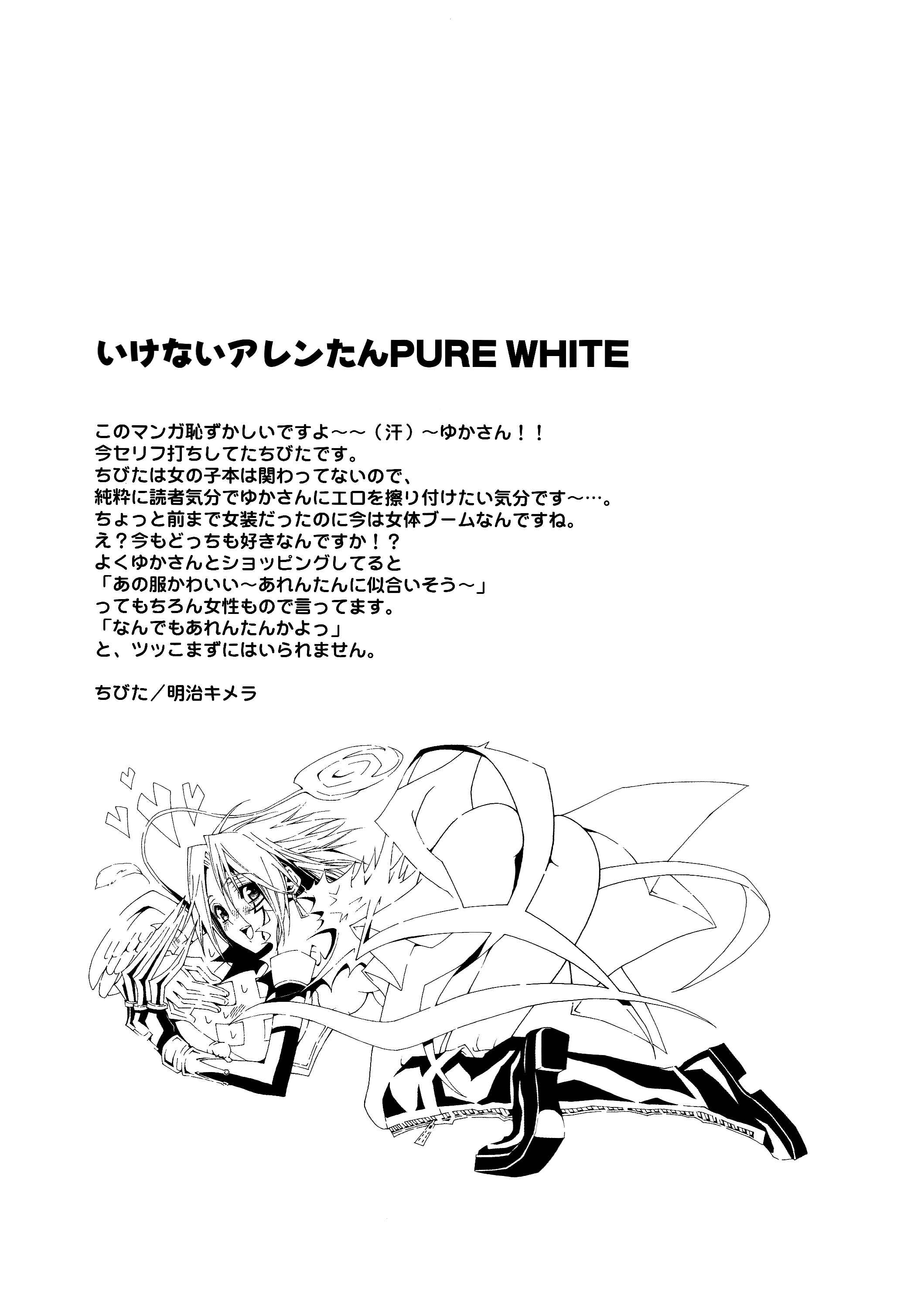 Page 16 Chapter Unknown_851e D.Gray-man - Ikenai Allen-tan PURE WHITE (Doujinshi)