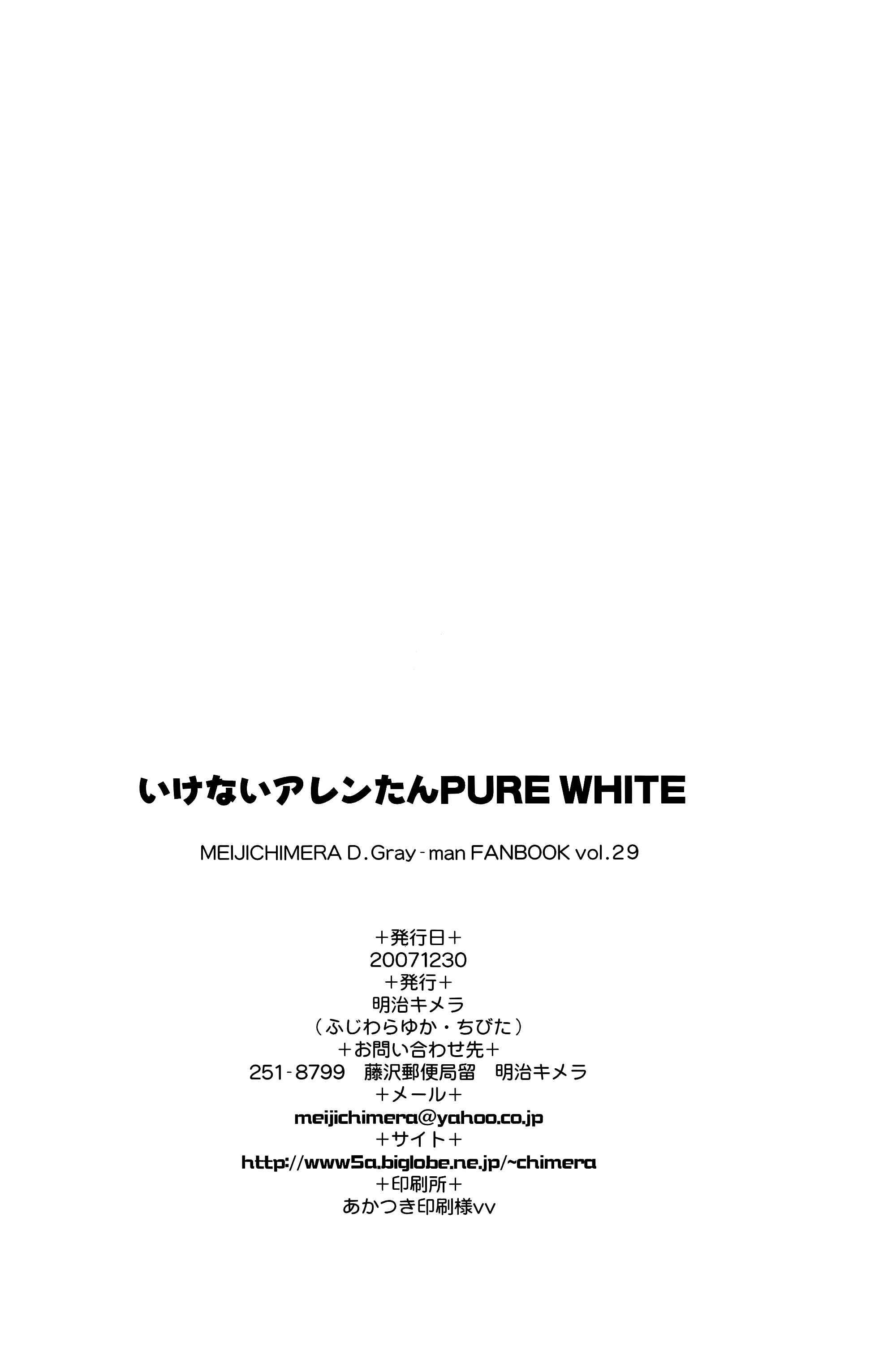 Page 17 Chapter Unknown_851e D.Gray-man - Ikenai Allen-tan PURE WHITE (Doujinshi)