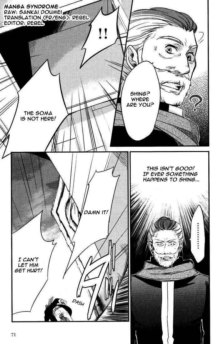 Page 3 Chapter 2 Tales of Hearts