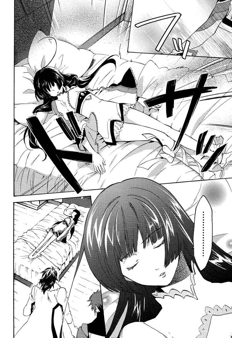 Page 5 Chapter 5 Tales of Hearts