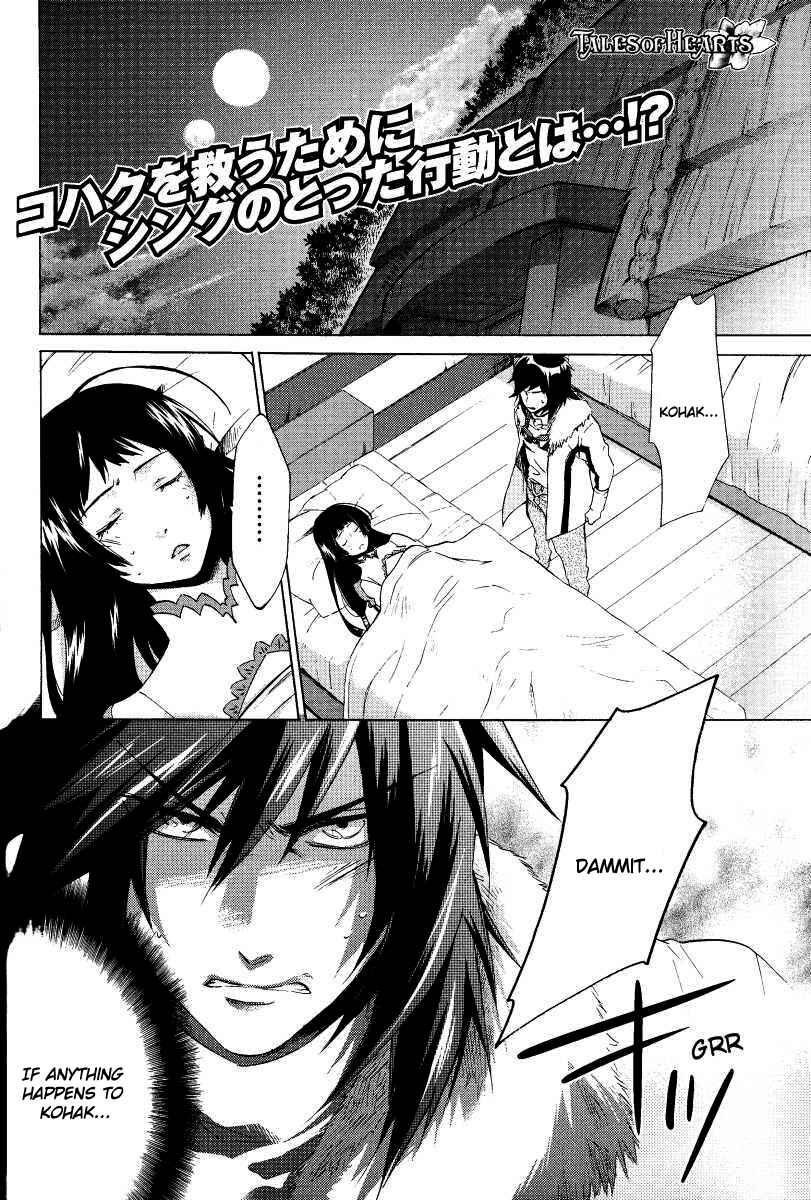Page 1 Chapter 4 Tales of Hearts