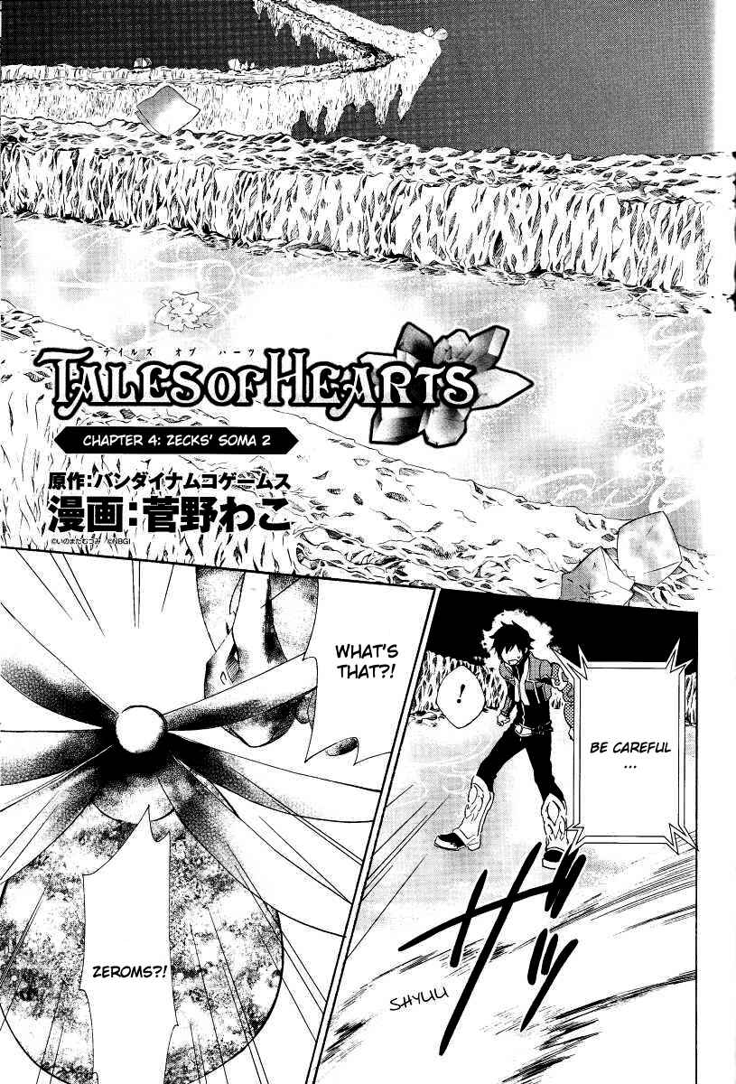 Page 4 Chapter 4 Tales of Hearts