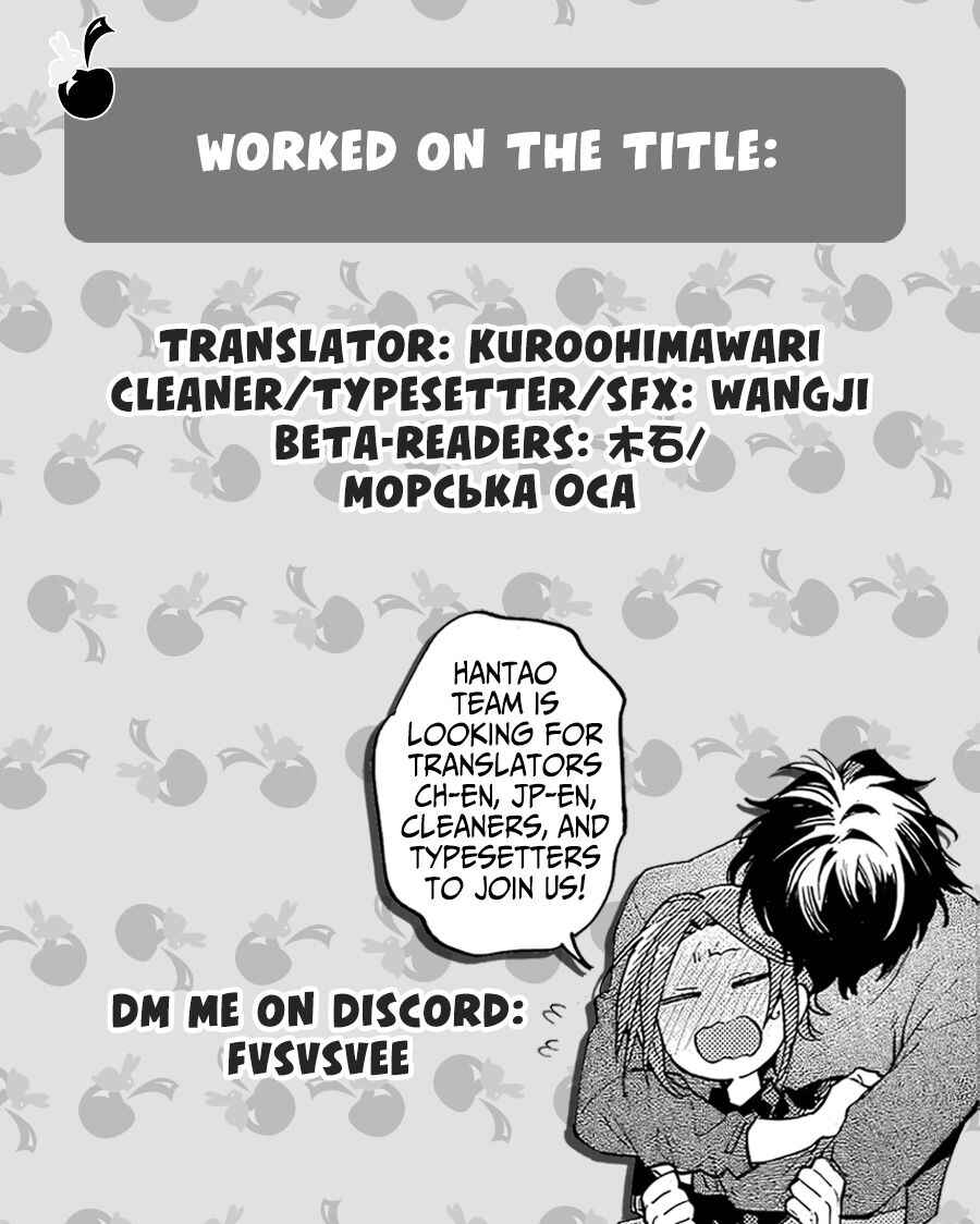 Page 17 Chapter Unknown_5053 Okkii no Daisuki Chihaya-san