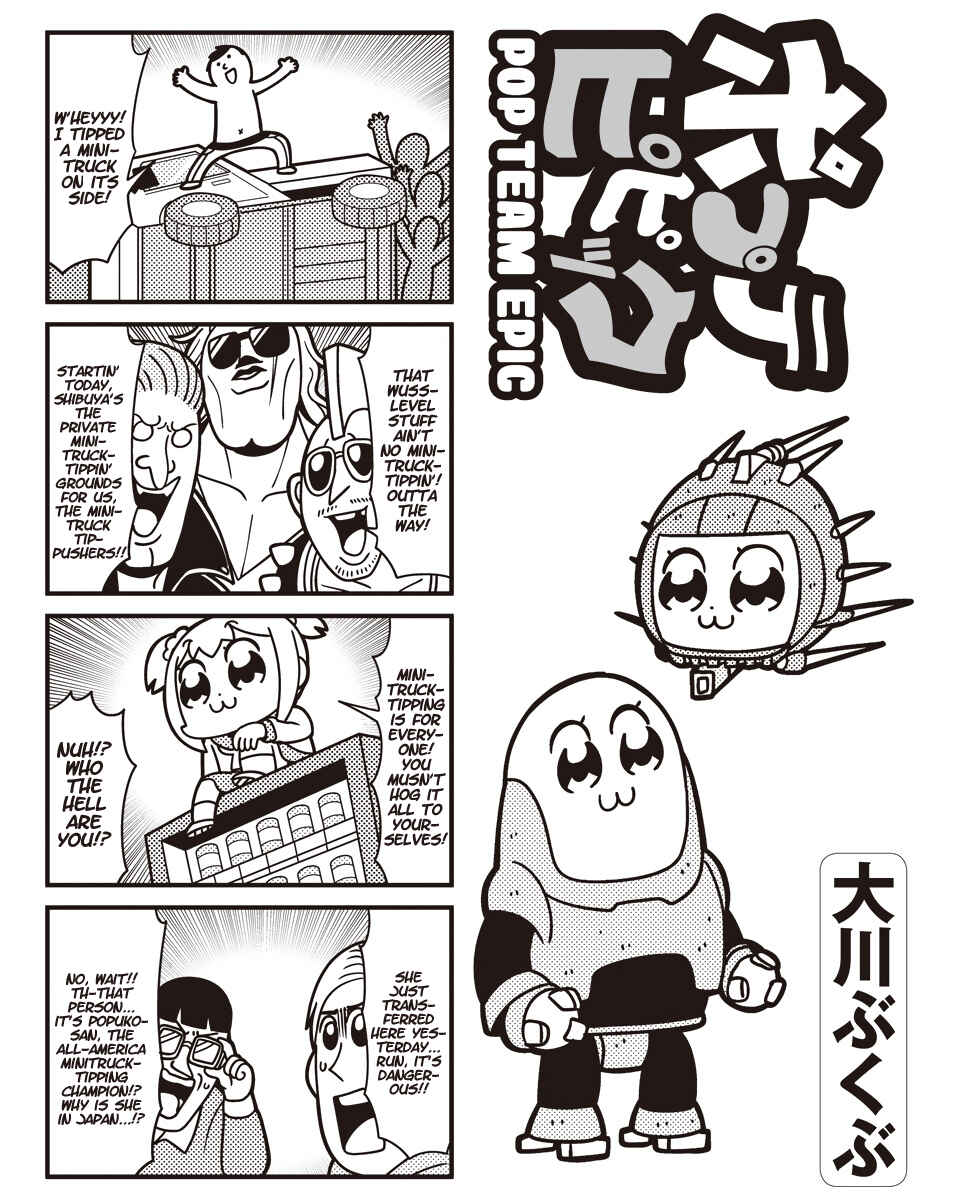 Page 1 Chapter 43 Pop Team Epic