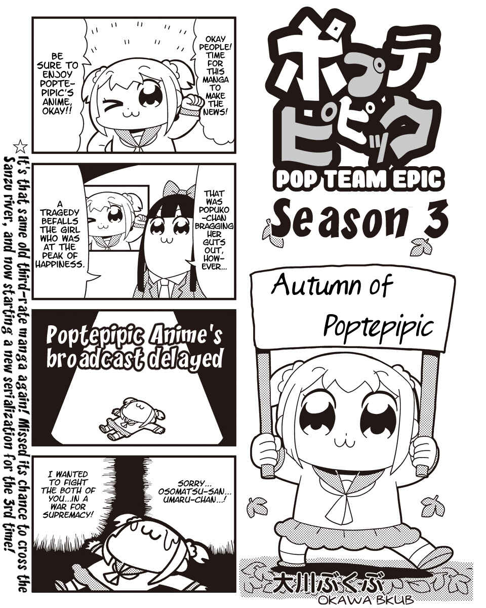 Page 1 Chapter 31 Pop Team Epic
