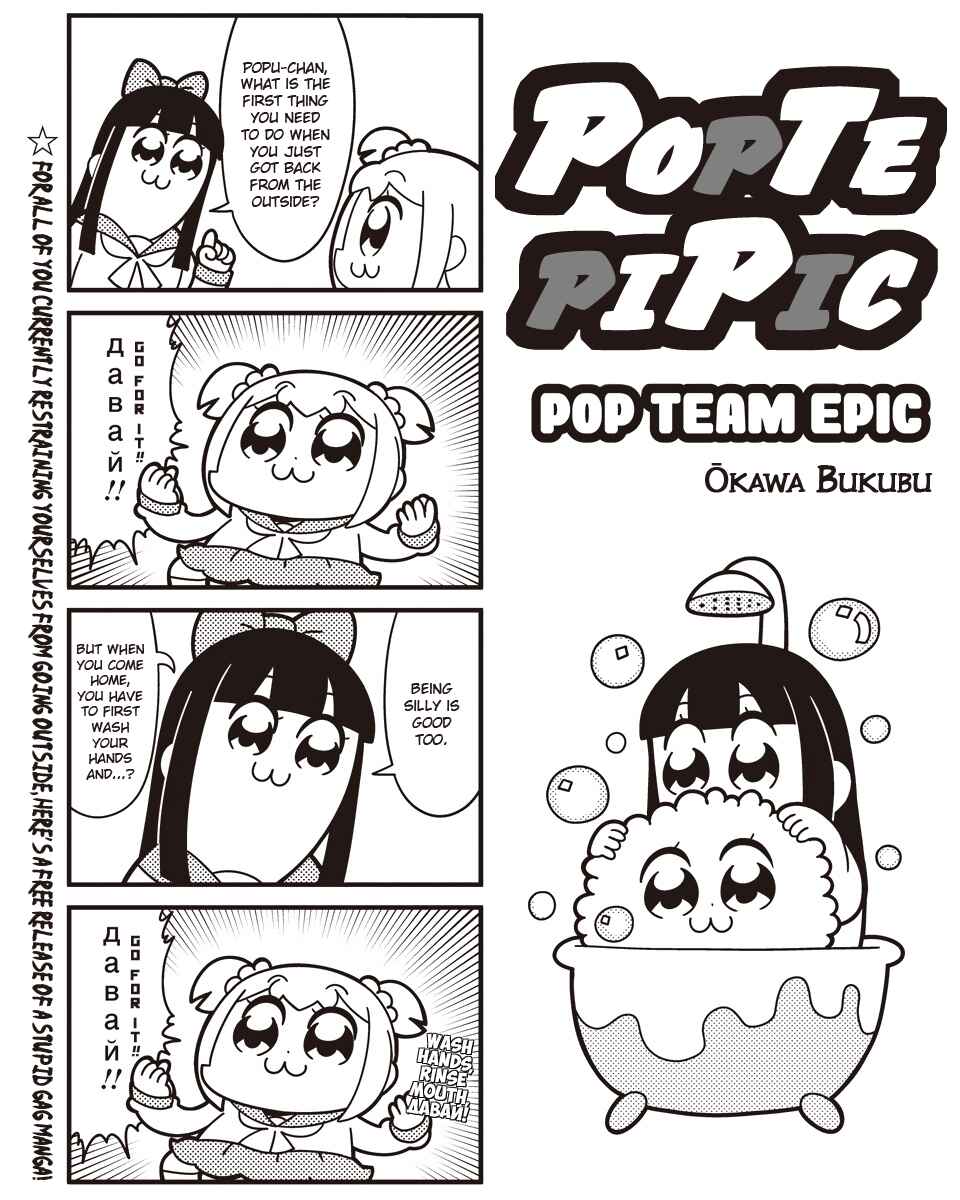 Page 1 Chapter 52 Pop Team Epic