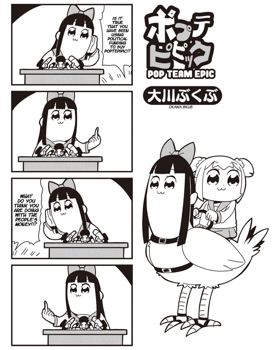 Page 1 Chapter 20 Pop Team Epic