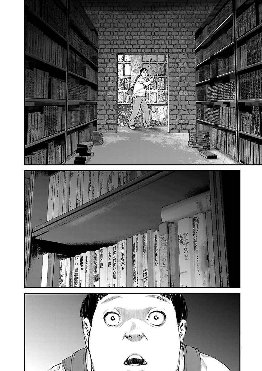 Page 5 Chapter 18 Killing Morph