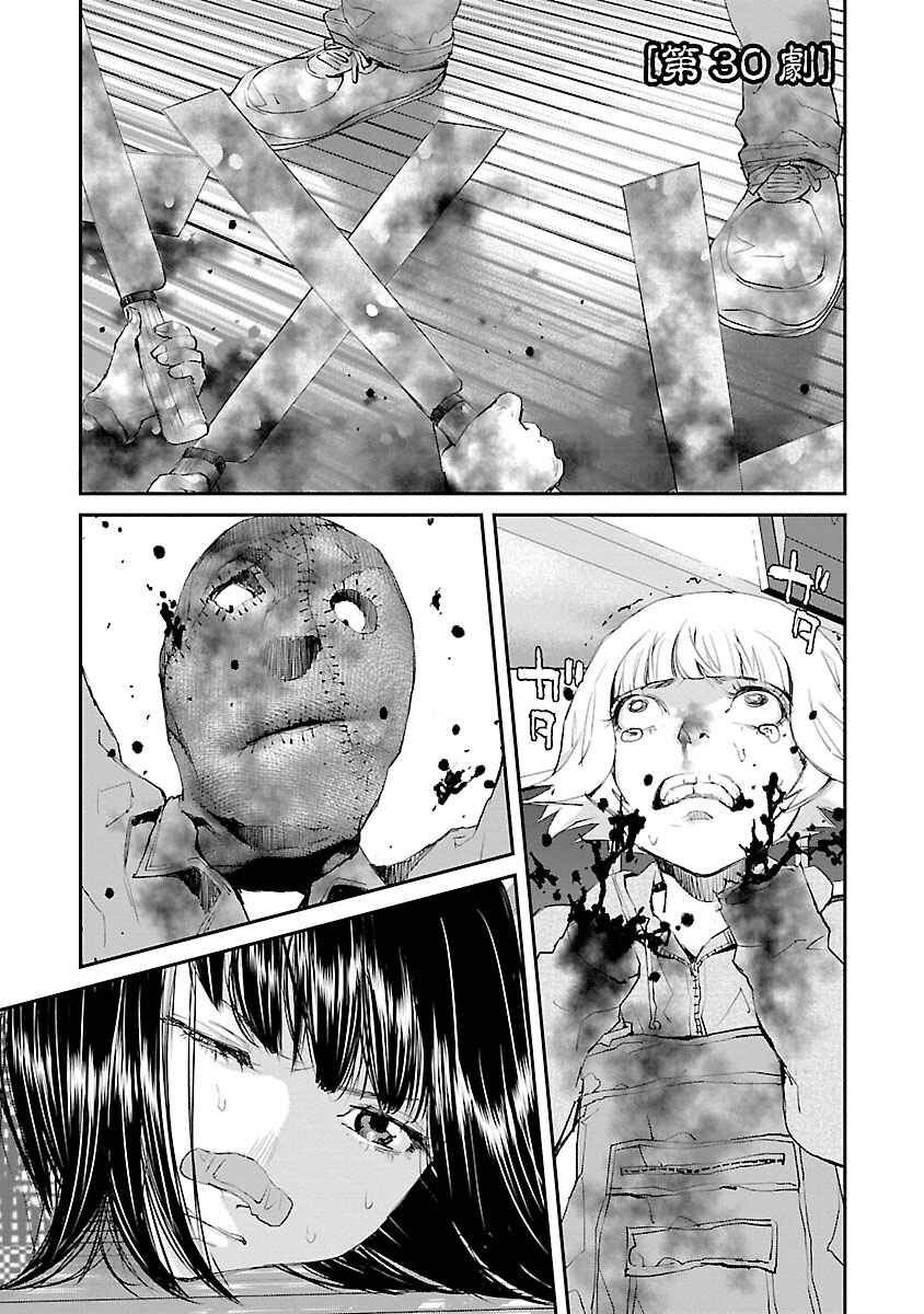 Page 1 Chapter 30 Killing Morph