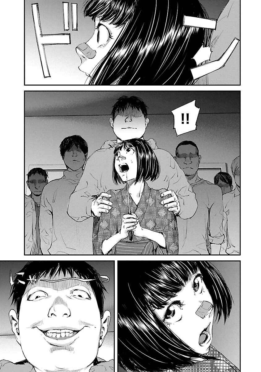Page 8 Chapter 25 Killing Morph
