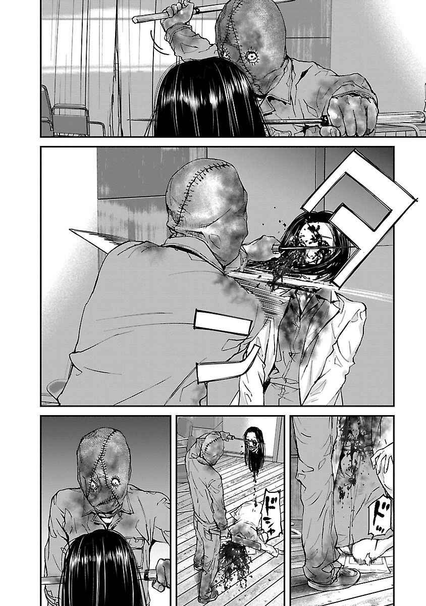 Page 10 Chapter 10 Killing Morph