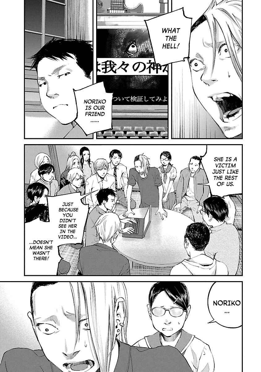 Page 3 Chapter 23 Killing Morph
