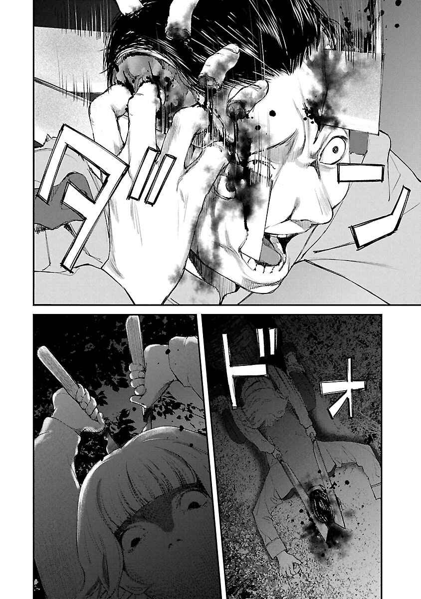 Page 9 Chapter 23 Killing Morph