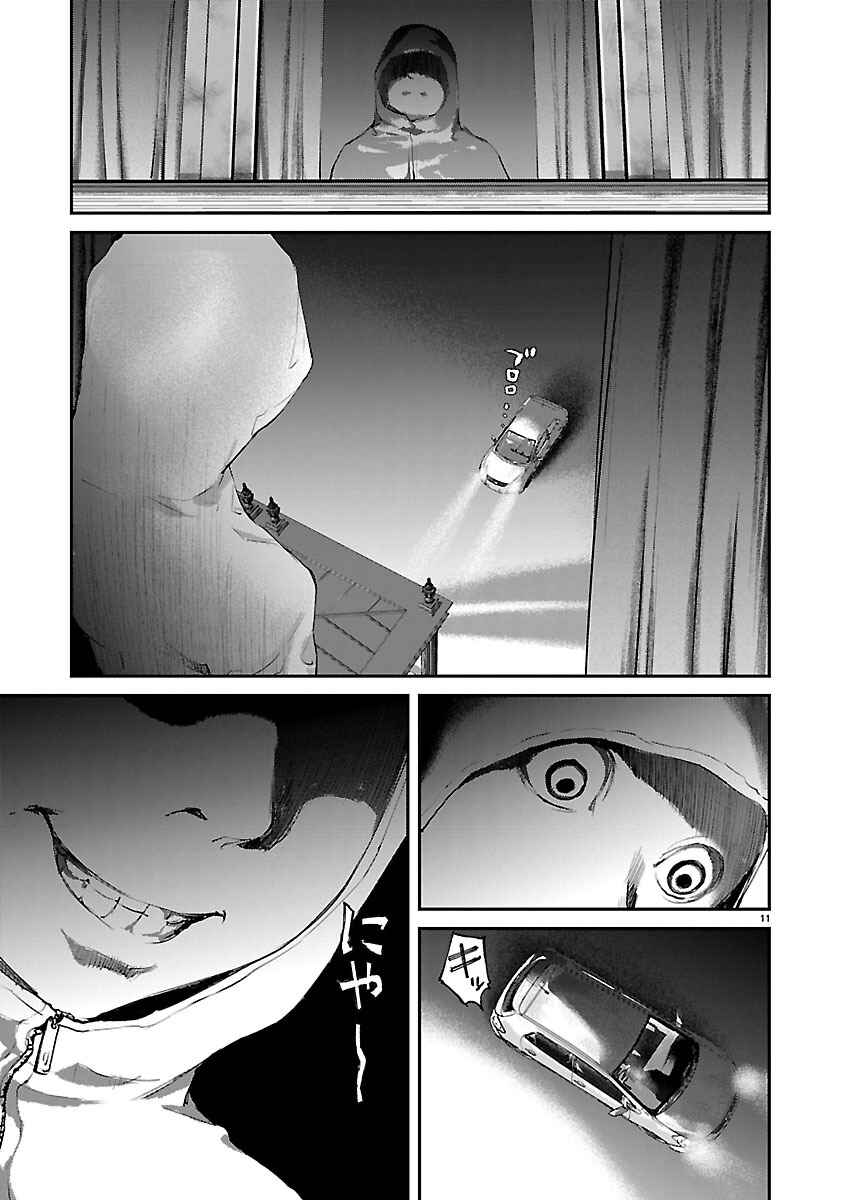Page 10 Chapter 20 Killing Morph
