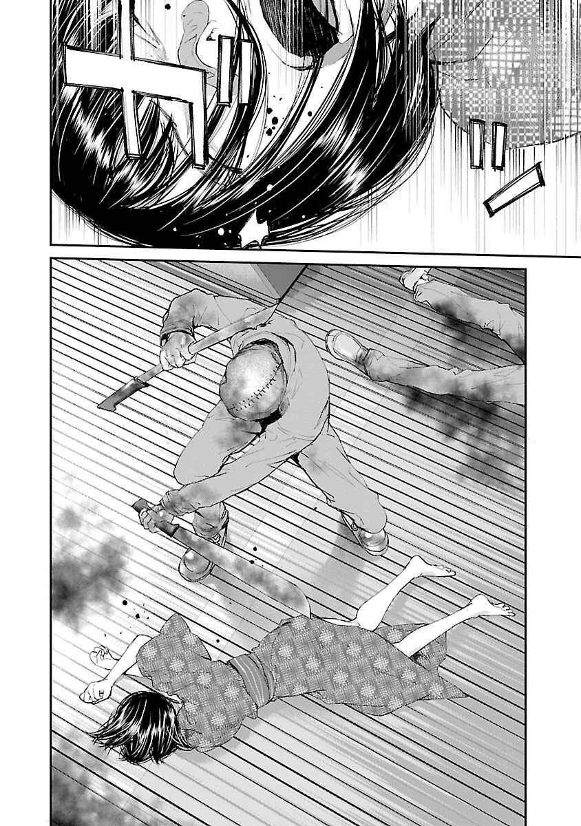 Page 10 Chapter 29 Killing Morph