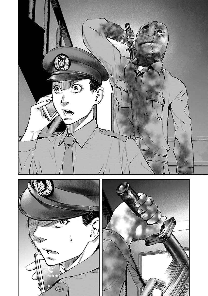 Page 21 Chapter 5 Killing Morph