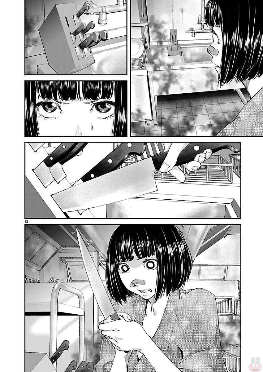 Page 12 Chapter 21 Killing Morph